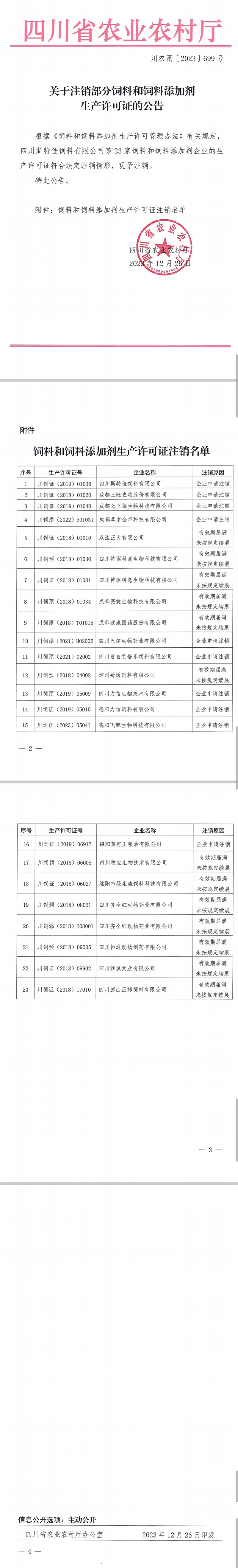 微信圖片_20231226112812.jpg