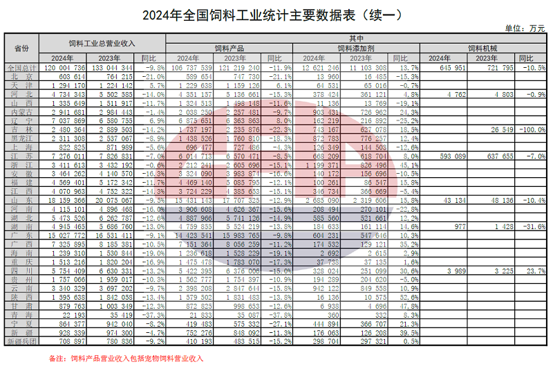 微信圖片_20250212112635.png